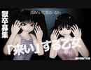 【MMD鬼徹】かけめぐる青春【第５回MMD鬼徹桃祭り・遅刻】