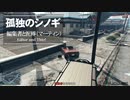 【ゆっくり実況】【GTAⅤ】GTA5オンライン ミッション 単独攻略 編集と泥棒（マーティン）