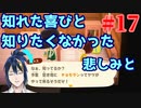 #17 あｯｯつもり！！無人島17日目/ネタばれはNG