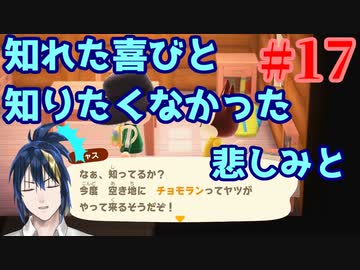 #17 あｯｯつもり！！無人島17日目/ネタばれはNG