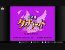 【星のカービィSDX】すっぴんカービィで ダイナブレイド【ゲーム実況】
