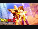 【ドラゴンボールZ カカロット】『栽培マンvs._孫悟飯&ヤムチャ「死闘の予感……！」』