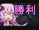 【Bloodborne】チキチキボーンリターンズ　目指せ7周目　その６ 呪われたトゥメルの冒涜【結月ゆかり】