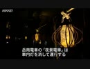 岳南電車、夜景電車じわり人気　沿線の魅力発掘も