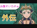 スマブラSPベレトが出てるゲームを実況プレイ! #26 【ファイアーエムブレム風花雪月】