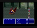 FF5を何でもアリのスタイルでクリアする　part1