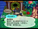 ◆どうぶつの森e+ 実況プレイ◆part196