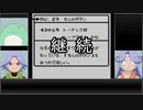 【TOPなりきりダンジョン】双子とゆっくりの物語　たのまれごと６