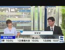 最新気象解説 初対面の人に会ったらどっち知りたいですか？ (2020-04-05)