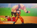 【ドラゴンボールZ カカロット】『BOSS：ナッパvs._孫悟空「仲間を救え！怒りの孫悟空」』