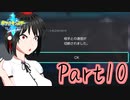 真面目過ぎるポケモン剣盾Part10[ゆっくり実況]