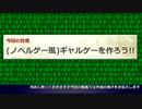 [初心者] 飽き性のプログラミングDiary_part4 [Python] (ゆっくり実況)