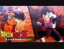 【ドラゴンボールZ カカロット】『BOSS：ベジータvs._孫悟空「決戦の地へ」』