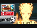 【ナルスト３】木の葉、再び　part23