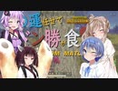 【PUBG】運任せでドン勝が食べたい