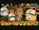【ゆっくり実況】ホワイト()なバイト、サーモンラン始めました 30日目【スプラトゥーン2】