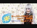 アークメイジあかりのスカイリム異聞録 Part40【紲星あかり実況】