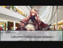【ヤンキー＆ヨグ＝ソトース】ショッピングモール計画　第三話【実卓リプレイ】