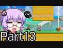 【みんなでバトル】結月ゆかり,スーパーマリオメーカー2をする。の巻   Part13【VOICEROID実況】