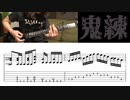 アンジュルム(スマイレージ)『私、ちょいとカワイイ裏番長』メタル系ギタリストのおっさんが弾いてみた【TAB】