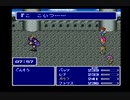 FF5を何でもアリのスタイルでクリアする　part4