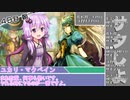 【サタスペ】サタしよ 【月の都で会いましょう】 12話