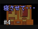 【Undertale】皆と友達になりたいの！！【Pルート】＃4