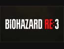 バイオやろうぜ！RE3 #1【バイオハザードRE:3】