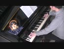 【ドリフ】ドリフのビバノン・ロック（いい湯だな）をピアノで弾いてみた【追悼】