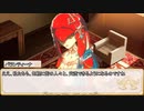 【卓m@s／ゆっくりTRPG】邪眼の姫の物語／第269話【SW2.5】