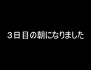 【黒バス人狼】ウソツキオオカミ【身内RP初心者村】　３日目