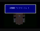 FF5を何でもアリのスタイルでクリアする　part5
