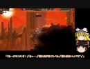 [ゆっくり実況]　STARBOUND　その51