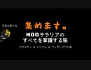 【ゆっくり実況プレイ】MODテラリアのすべてを掌握する旅 #001【Terrariaマルチプレイ × Thorium × Calamity】