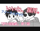 面白いくらい斜め上をいくyoutuber達のクトゥルフ神話TRPG【金＃７】