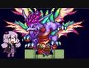 【聖剣伝説２】ゆかりとマナを巡る旅 Part22（終）【VOICEROID実況】