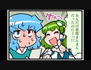 東方４コマ「がんばれ小傘さん」219 第二種電気工事士試験-実技-