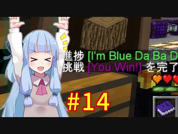 【Minecraft】あおいそら工業　#14【VOICEROID実況】