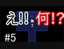 【Undertale】皆と友達になりたいの！！【Pルート】＃5