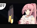 トレジャーハンター茜ちゃんときりたんPart7【VOICEROID実況】