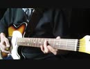 Slow Down Guitar Cover