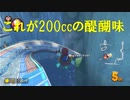 【マリオカート】マリオで行く、マリオカート8DX #21【実況プレイ】