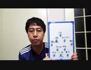 【いぐサカ】森保監督解任すべき?!E-1サッカー選手権 韓国代表VS日本代表の感想!
