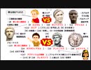 016 ローマ 三頭政治　カエサルの政治 　教42ページ 世界史B　マキャベリ先生
