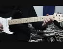SUN KING Guitar Cover