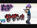 【改造】悪霊退散ッ！ ポケモンベガ 13匹目