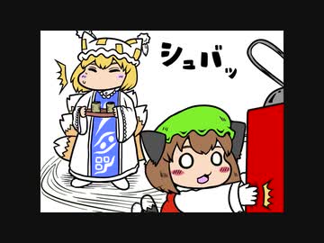 ちぇんちぇんミニ東方その４３１