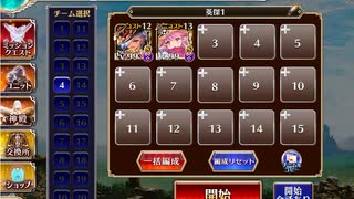 【千年戦争アイギス】英傑の塔 第17階層 158240pt