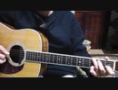Yesterday Guitar Cover