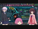 【ガンジオ】一匹狼のガンダムジオラマフロント 第17話【気合バンシィ】